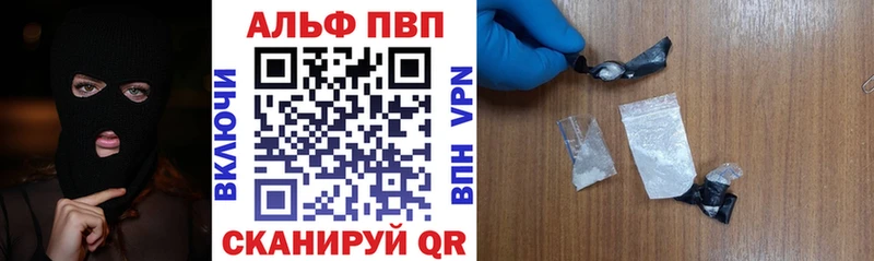 APVP кристаллы  Онега 