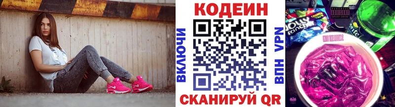 Кодеиновый сироп Lean напиток Lean (лин)  Онега 